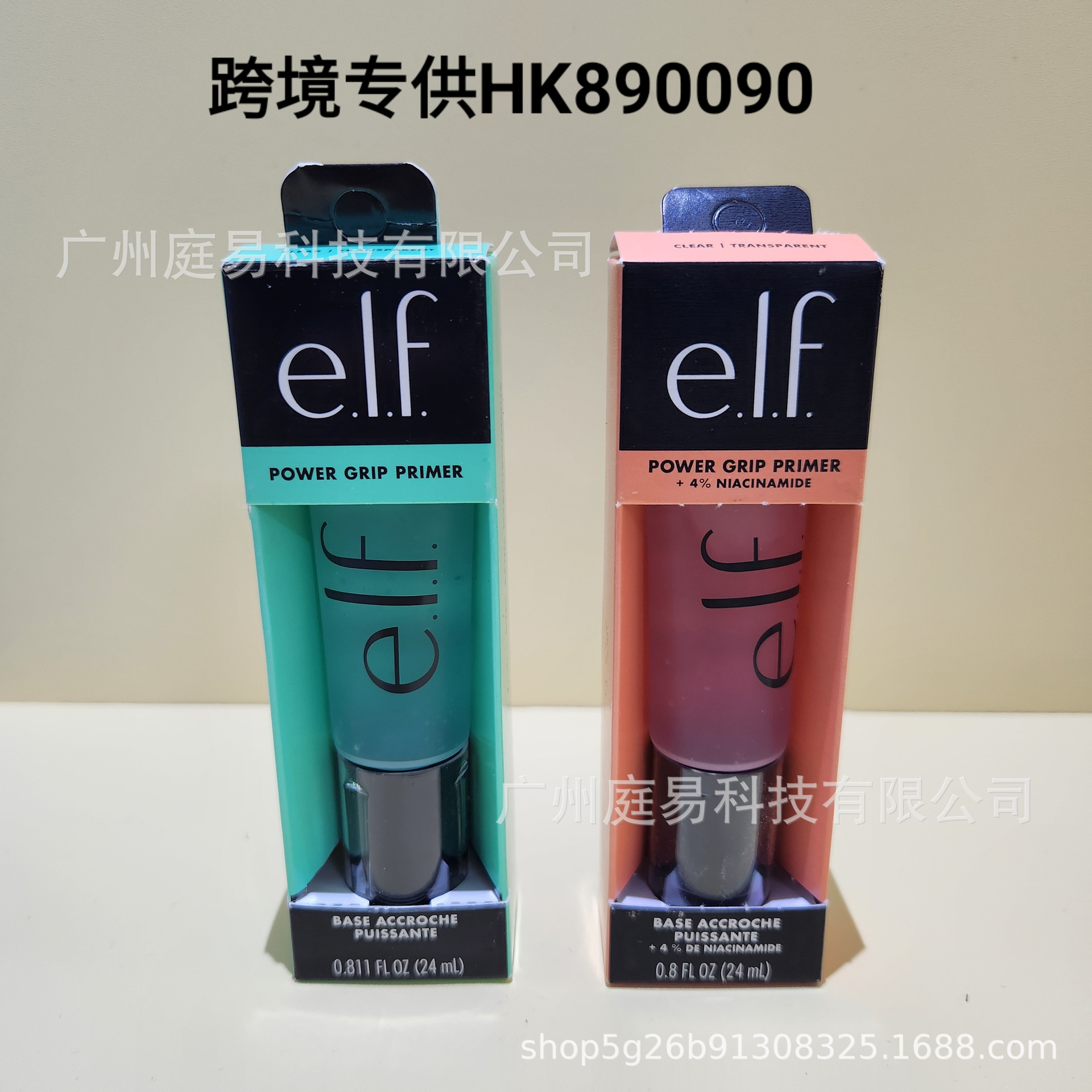 Cross-Border Exclusive Elf Power Grip Makeup Gel Gel to Even Skin Tone, Moisturizing Primer and Isolation Ready Stock
