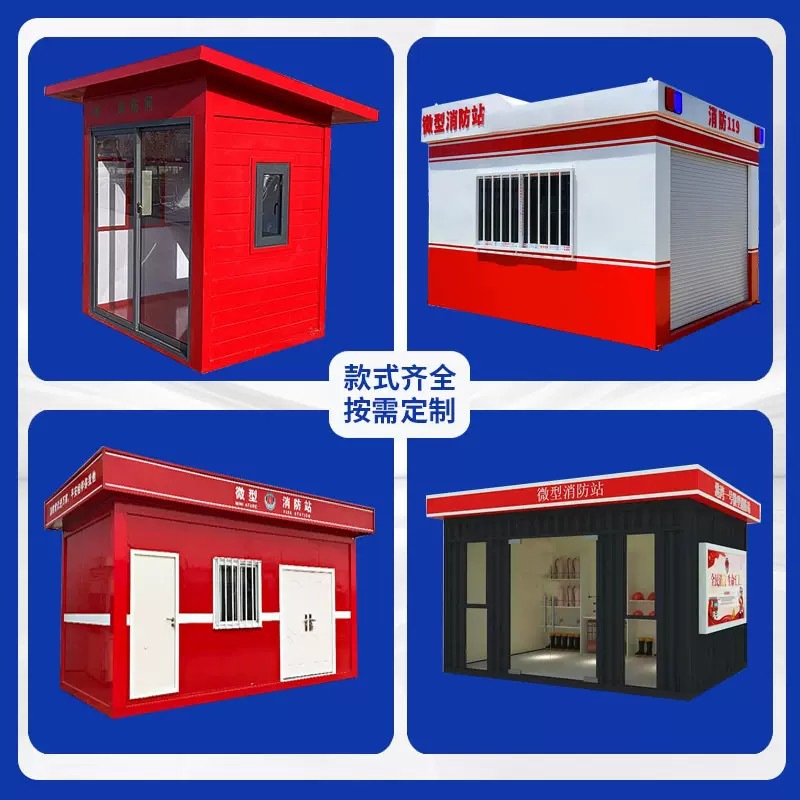 Micro Fire Room Multi-Functional Duty Safety Station Outdoor Fire Box Emergency Management Room Safety Equipment Room Manufacturer