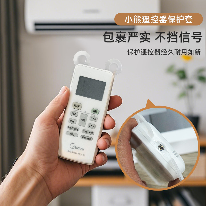 Creative Cute Bear Remote Control Protective Cover for Air Conditioning TV Household Dustproof Transparent Silicone Remote Control Cover