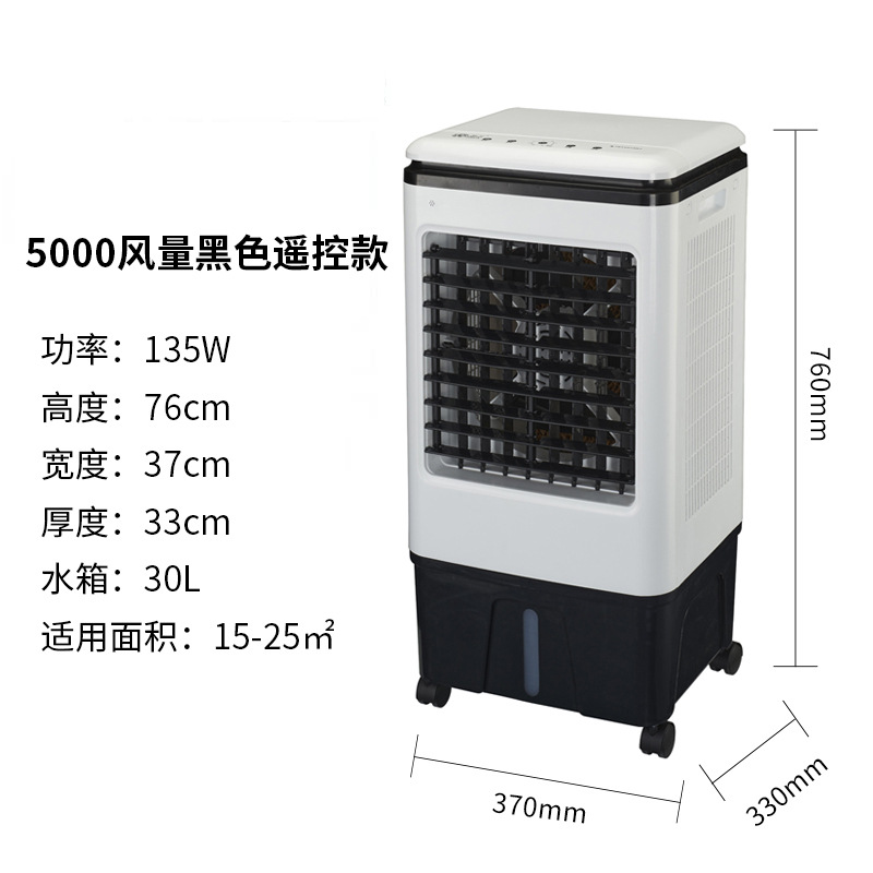 Chrysanthemum Industrial Air Cooler Large Air Conditioning Fan Refrigeration Strong Air Mobile Cooling Fan Breeding Factory Workshop Water Air Conditioner