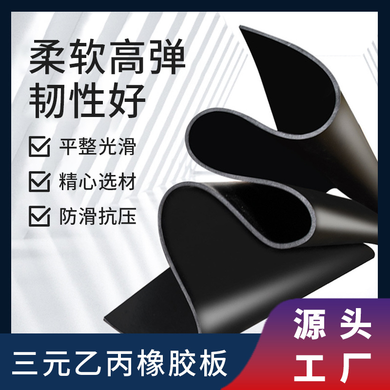 Резиновый лист ЭПДМ, устойчивый к старению, для подстанции, термостойкий, 3мм, лабораторный резиновый коврик