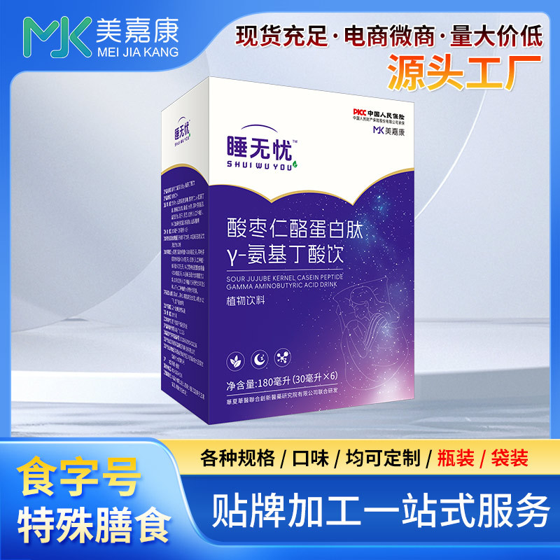 Оральная жидкость из семян жожоба для спокойного сна производитель напитка с аминобутировой кислотой OEM индивидуальная обработка растительного напитка