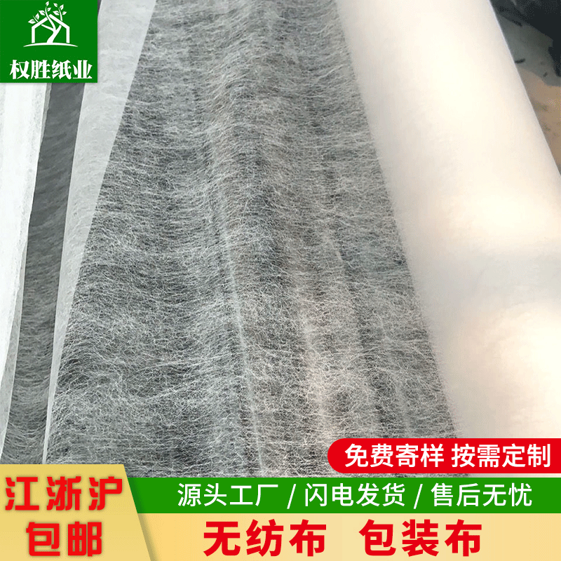 Современный поставка 9г нетканый материал для одежды резка стекло кожа перегородка нетканый материал иглопробивной нетканый материал