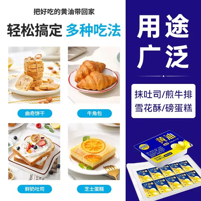 Miao Ke Lan Duo Light Butter Granules 7g*10 Animal Butter Fried Steak Spread on Bread Biscuits Cake Baking