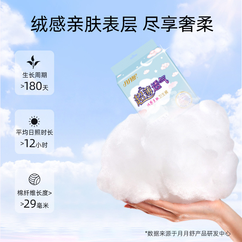 Yue Yue Shu sanitary pants peace of mind pajama pants plus size night safety pants sanitary napkin comfortable pants domestic brand Wholesale