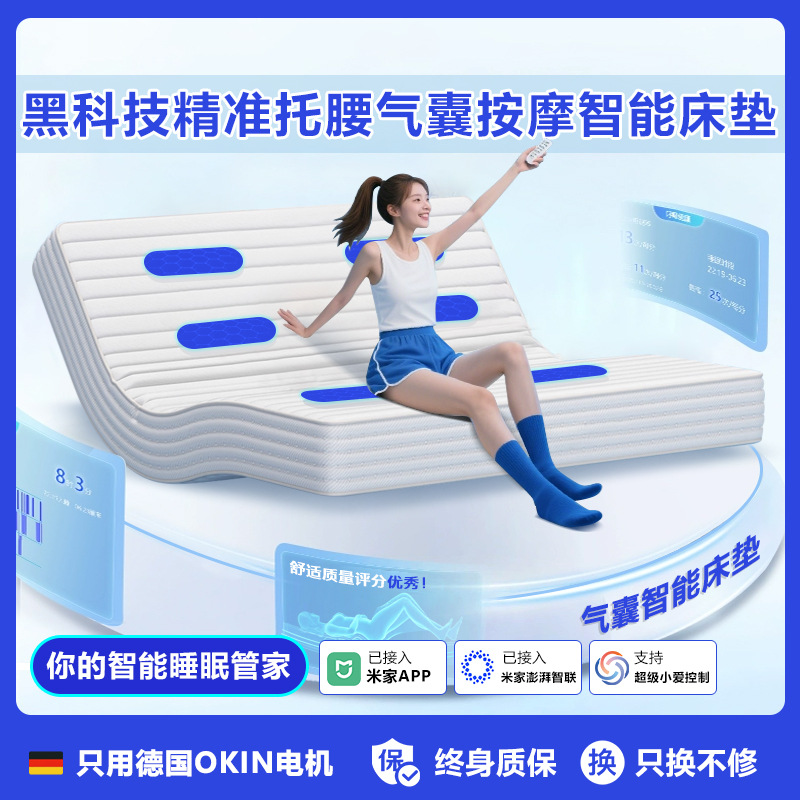 Intelligent Air Bag Massage Electric Mattress Zero Gravity Fully Automatic Home Mattress Lift Auxiliary Wake-Up Sleep Mattress