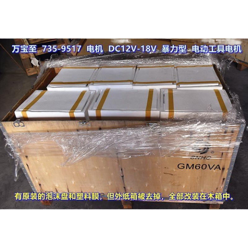 -Motor-High Speed Violent Power Tool Motor