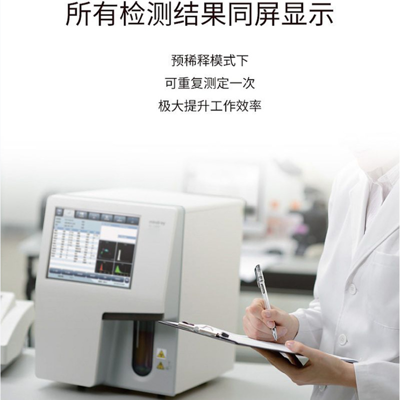 Mindray Fully Automatic Blood Cell Analyzer Uncalibrated Quality Control Solution Bc-5000 with Software