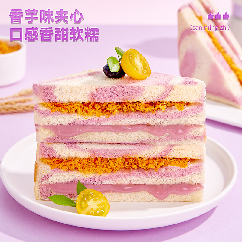 Bibizan Rainbow Taro Puree Meat Floss Sandwich Bread Whole Box Breakfast Boundless Toast Snacks Snacks