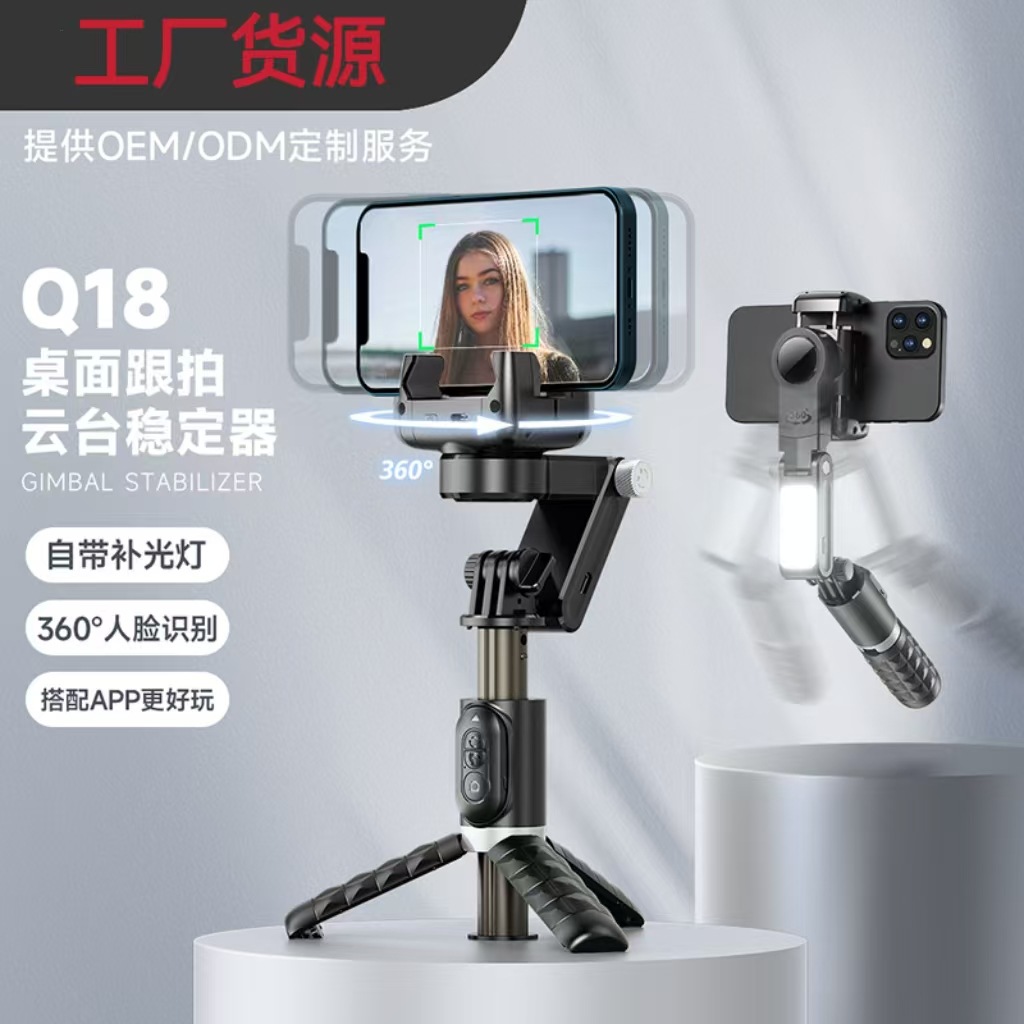 Manufacturer Wholesale Q35 L09 Q18 Mobile Phone Gimbal Stabilizer Anti-Shake Bluetooth Selfie Stick Vlog Live Streaming Bracket
