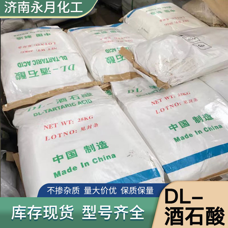 Tartaric Acid Water Treatment Antioxidant Additive Cement Retarder Ph Value Regulator Dl-Tartaric Acid