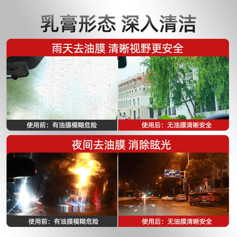 Car Glass Oil Film Cleaning Rainproof Agent Anti-Fog Agent Rainproof and Anti-Fog Front Windshield Defogging Car Interior Water Repellent