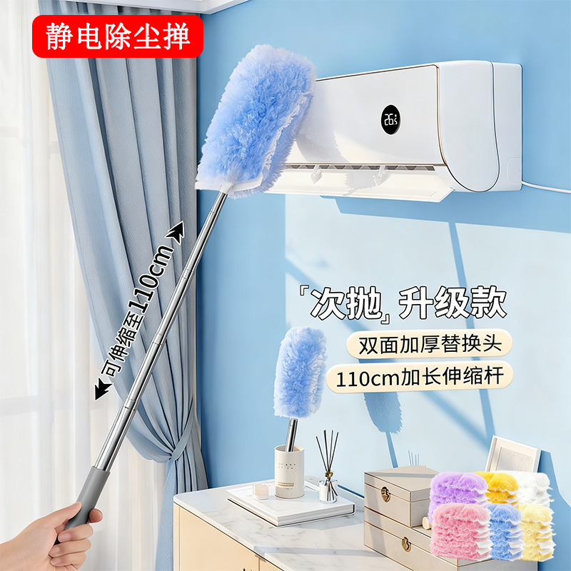 Щетка для удаления пыли из пера, электростатическая, для уборки под кроватью, одноразовая, выдвижная и телескопическая
