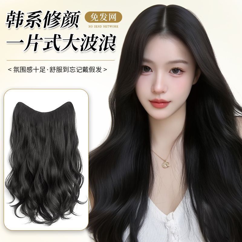 Wig Women's One-Piece Ultra-Invisible Large Wave Artificial Hair Seamless Hair Extensions Light and Thin Daily Fashion Hair Extensions
