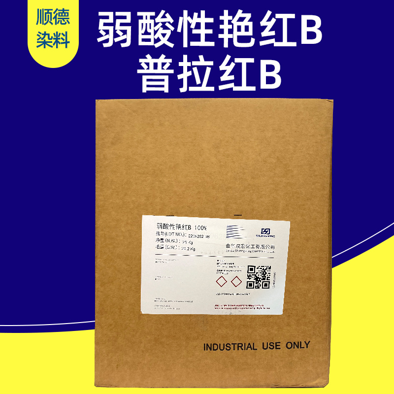 Factory Direct sales weak acid brilliant red B PRA red B acid red acid dye Qingdao Double peach acid red B Wholesale