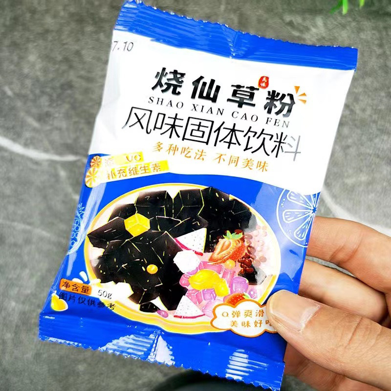 Roasted grass powder Pudding powder white jelly wholesale homemade black jelly jelly combination a generation of hair