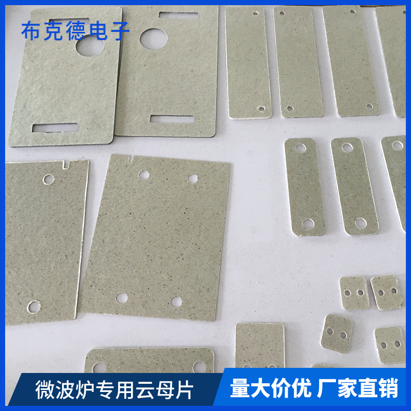 Microwave Oven Mica Sheet, High Temperature Resistant Insulating Gasket, Mica Sheet Manufacturer