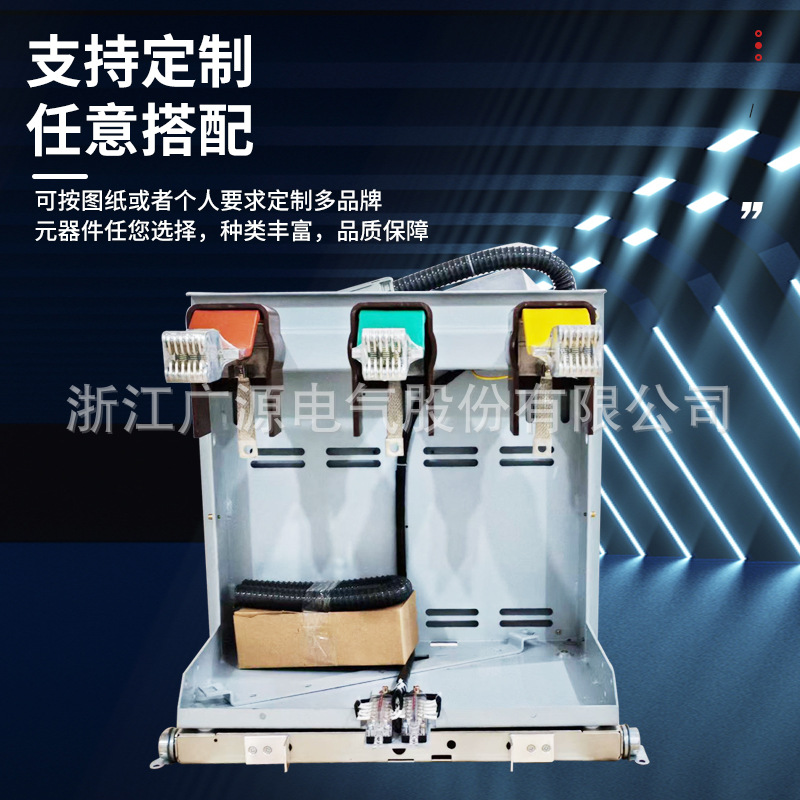 Guangyuan Electric Duckbill Pt Handcart Grounding and Electric Metering High-Voltage Cabinet Function 10Kv24Kv Vacuum Circuit Breaker
