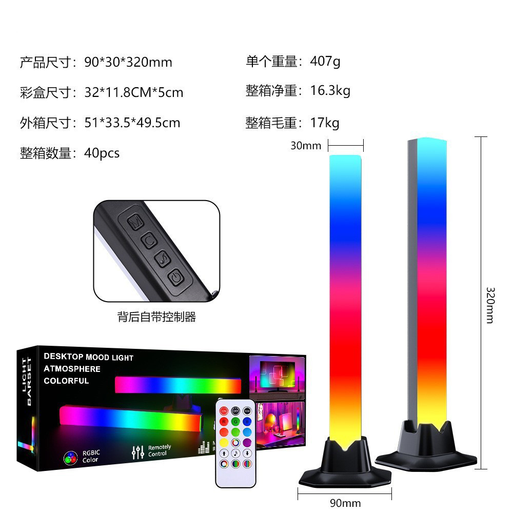 Desktop RGB Atmosphere Light Bluetooth Phantom Rhythm Light Electric Competition Room Music Spectrum Pickup Light Graffiti Infrared Remote Control