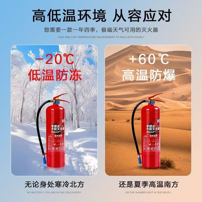 New National Standard Fire Extinguisher 4kg Wholesale Shop Factory 3/4/5/8kg Fire Satchel Dry Powder Fire Extinguisher