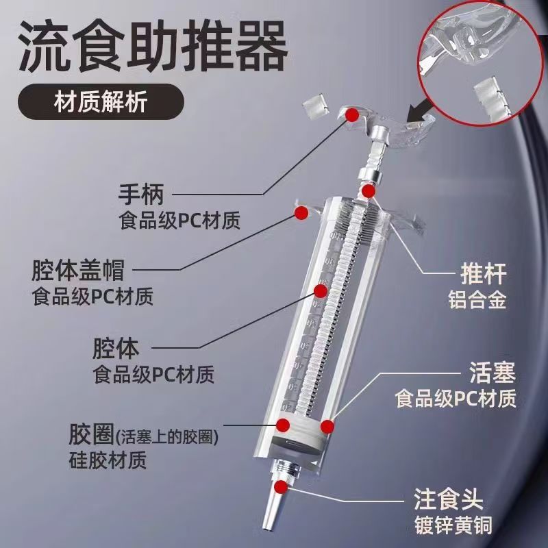 Clam Guardian Nasal Feeding Fluffy Booster Feeder Nasal Feeding Tube Syringe Beat Fluffy Big Needle Feeding for the Elderly