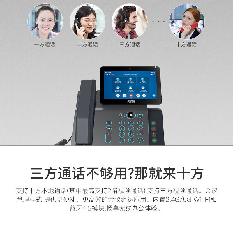 Fanvil方位 Ip Phone Landline Business Office Sip Phone 7inch Color Screen Leadership Phone Vio