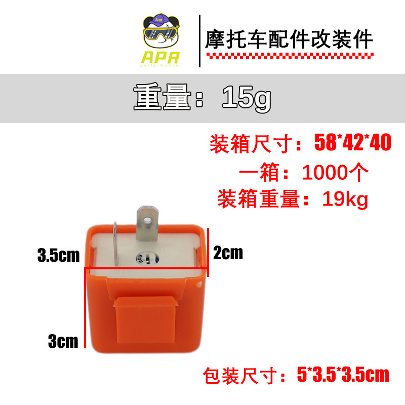 Motorcycle modification accessories 12V turn display controller LED turn signal flasher adjustable speed flasher wholesale