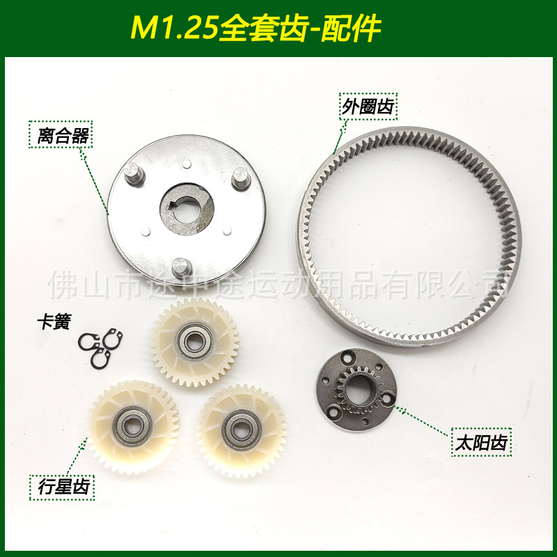 Bafang Motor Complete Set of Gear Ratio 1 Module 1.25 Outer Ring Gear Sun Gear Clutch Gear Replacement Driving Gear