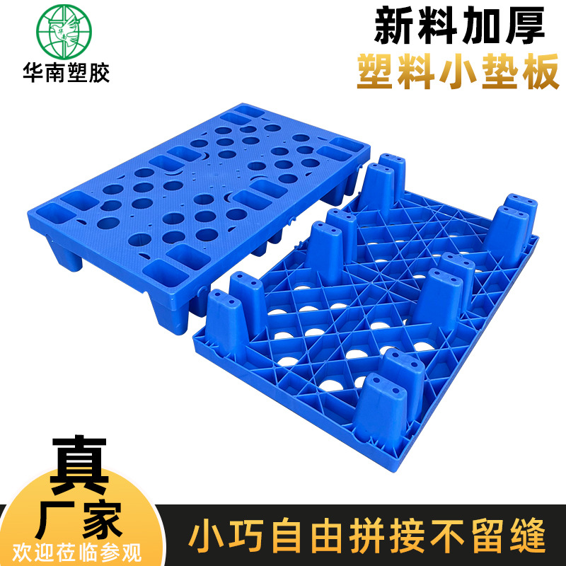 Пластиковая влагозащитная подкладка жесткая для супермаркетов, холодного хранения, утолщенная, водонепроницаемые решетки для логистики, может соединяться с влагозащитной панелью