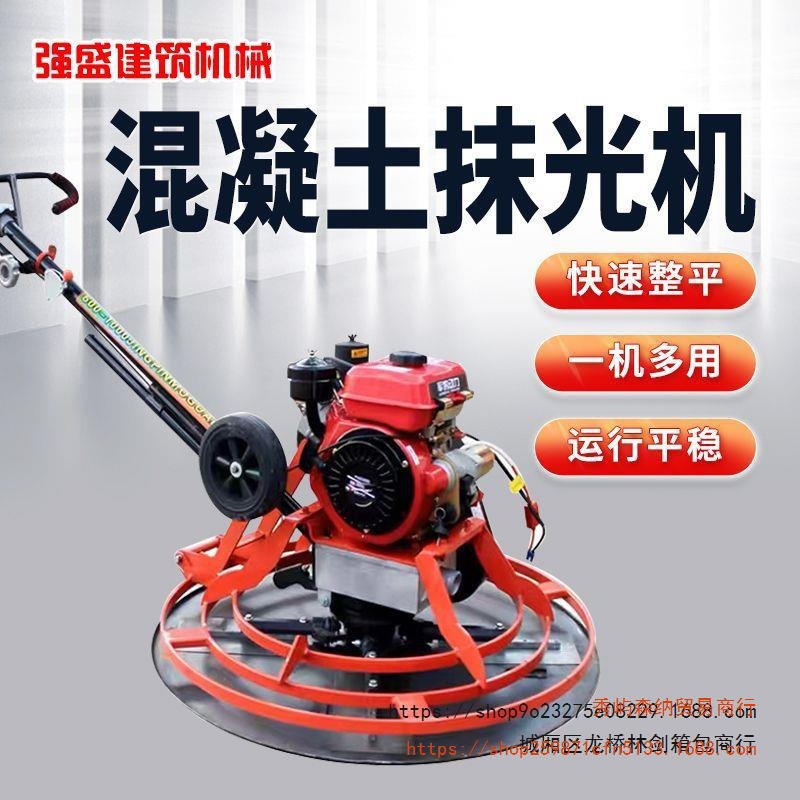 Машина для затирки бетона, полировщик цементного пола, электрическая затирочная машина, финишер с бензиновым двигателем, выравнивающее устройство