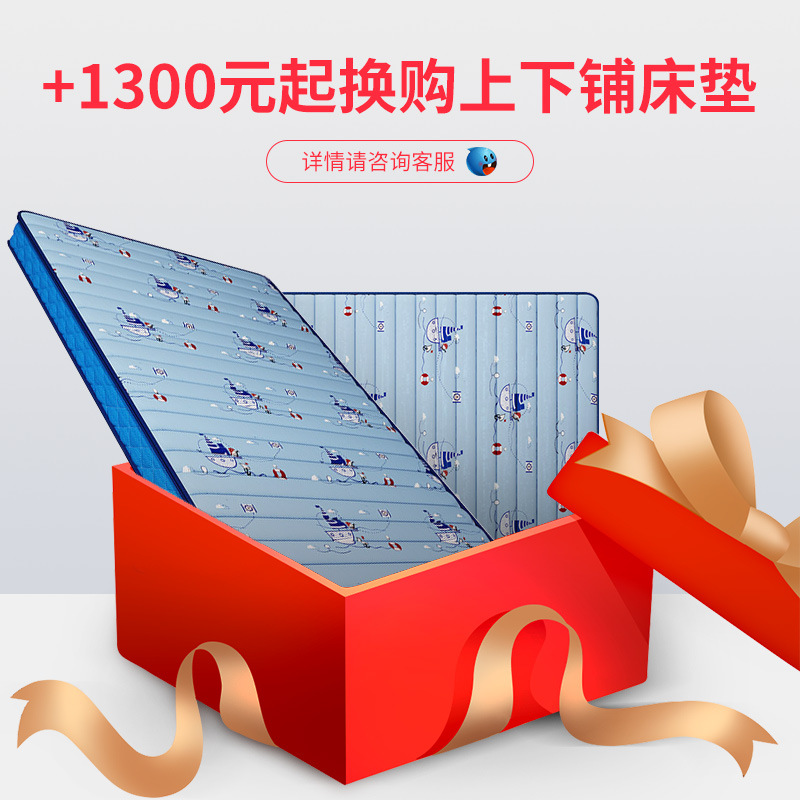 [Ограниченное предложение] +1300 для обмена на латексный матрас*2. Отдельные заказы не будут отправлены