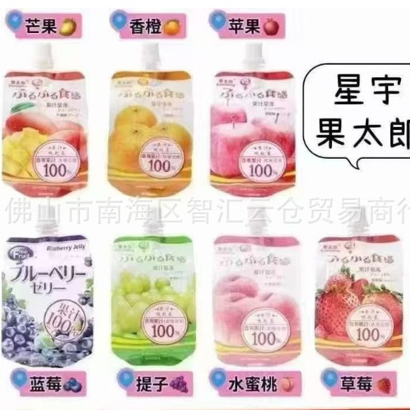 Wholesale Xingyu Guo Tai Lao Suckable Fruit Flavored Jelly Suckable Pudding 165g