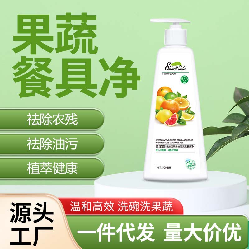 Xuanbaolu Fruit and Vegetable Cleaner Kitchen Tableware Degreasing and Antibacterial Dishwashing Liquid Mild and Non-Harmful Tableware Cleaning Agent Wholesale