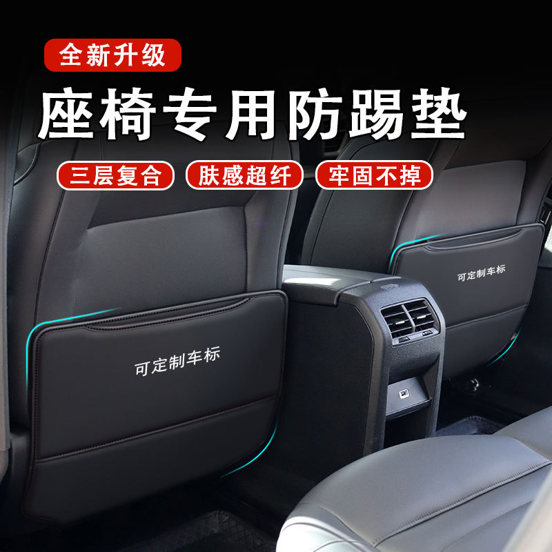 Защитная подкладка для спинки сиденья автомобиля, защита от грязи, микрофибра с логотипом