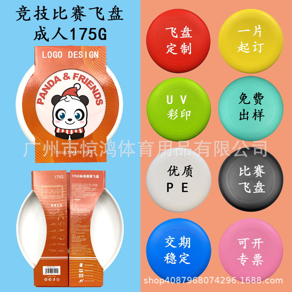 Фрисби для взрослых 175г, профессиональный, соревновательный, экстремальный спорт, фитнес, вращающийся, ручная роспись, граффити, пустой PE фрисби