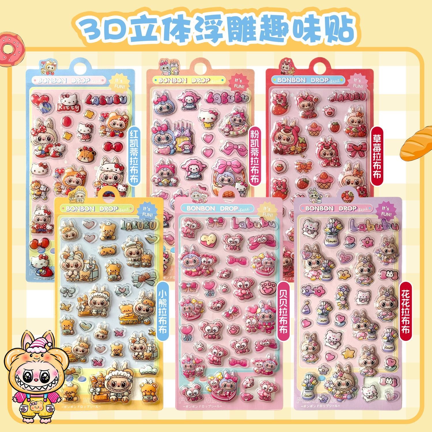 Наклейка интернет-знаменитости, милый мультяшный 3D стерео стикер, наклейка для мобильного телефона, декоративная наклейка для чашки воды DIY