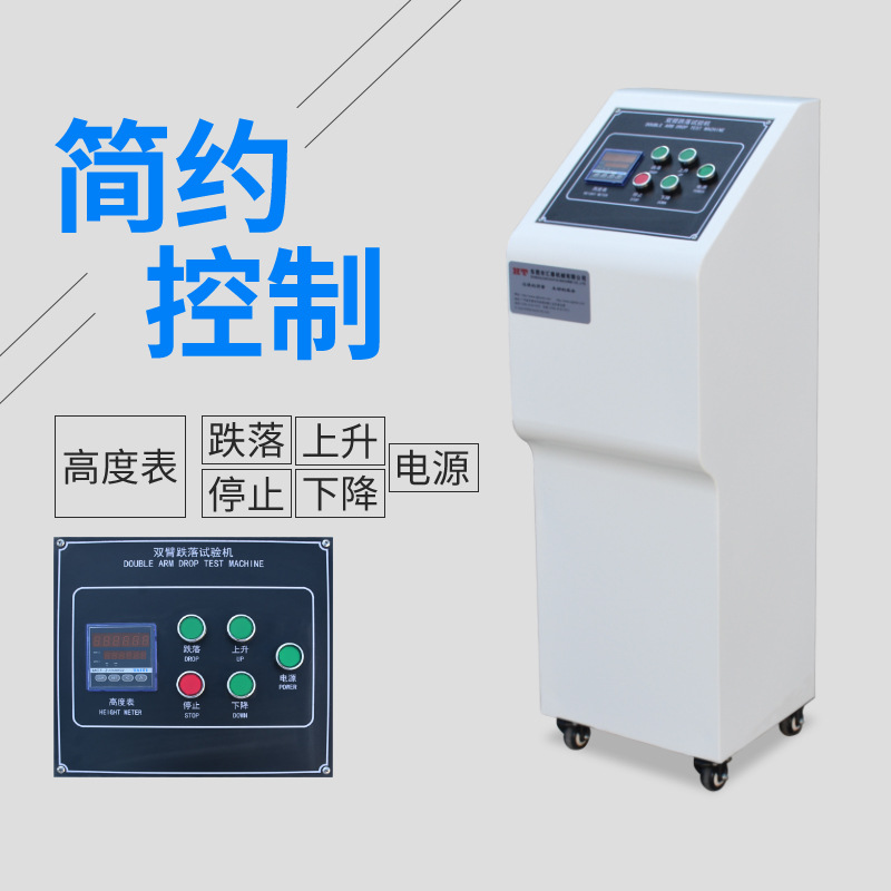 Carton Drop Test Machine Packaging Single-Arm Double-Arm Drop Test Machine One-Corner Three-Sided Six-Sided Drop Test Machine