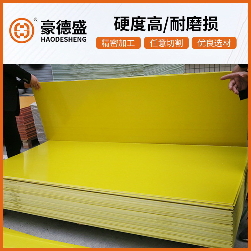 Factory direct 3240 epoxy board processing new energy epoxy resin insulation board distribution box glass fiber board wholesale