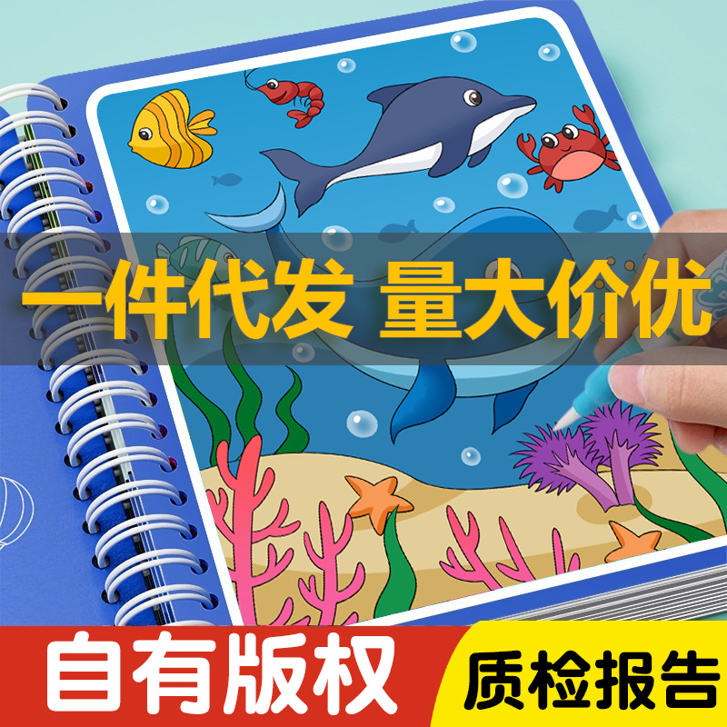 Волшебная книга для рисования водой, детская книга для рисования в детском саду, многократное заполнение цветом, книга для рисования принцессы