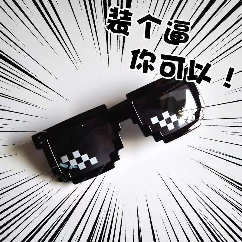 Mosaic Glasses, Two-Dimensional Sunglasses, Tiktok Personality Pixel Sunglasses, Party Plaid Internet Celebrity Pixel Style