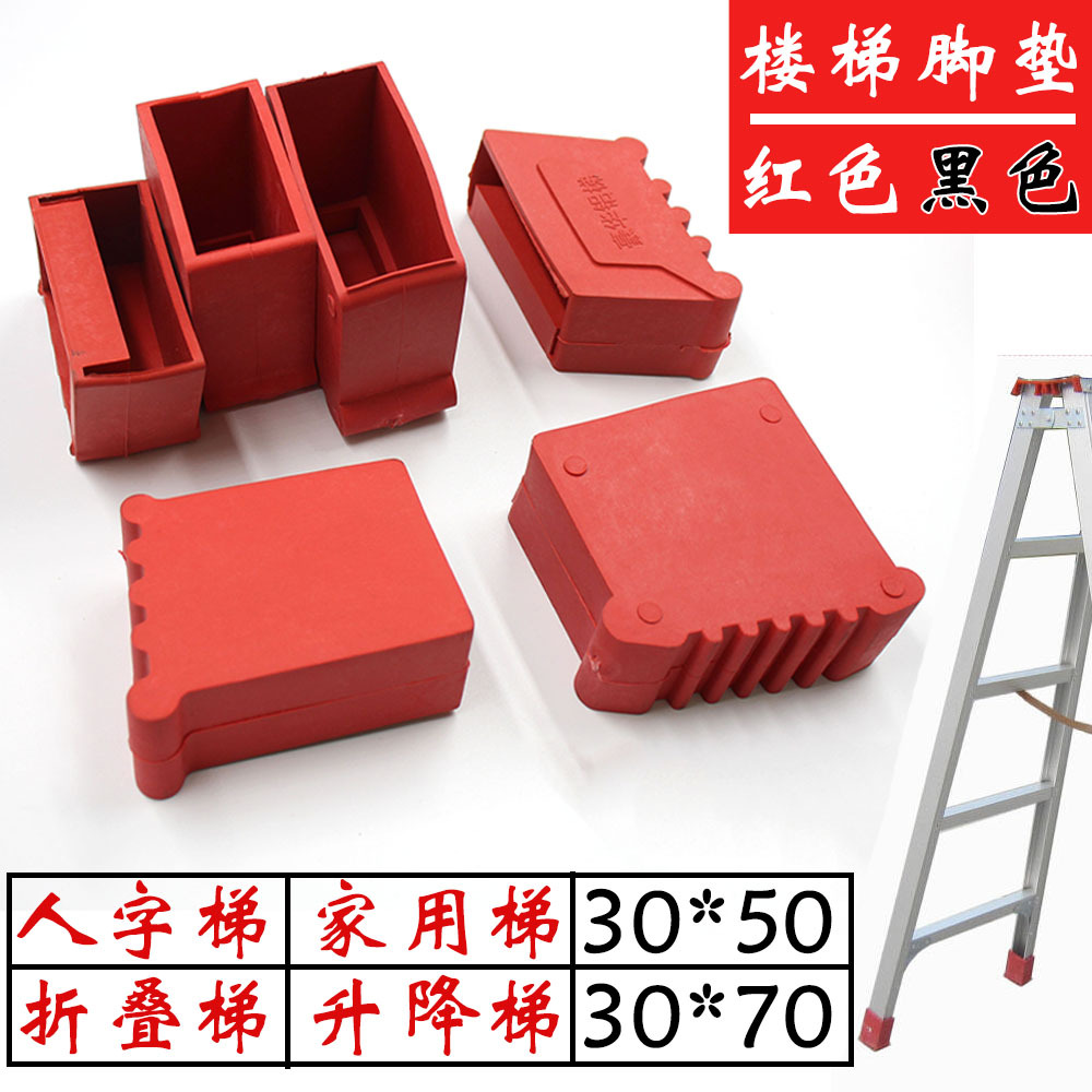 Накладка на ноги лестницы из алюминиевого сплава, гусеничная, утолщенная, износостойкая, резиновая, складная