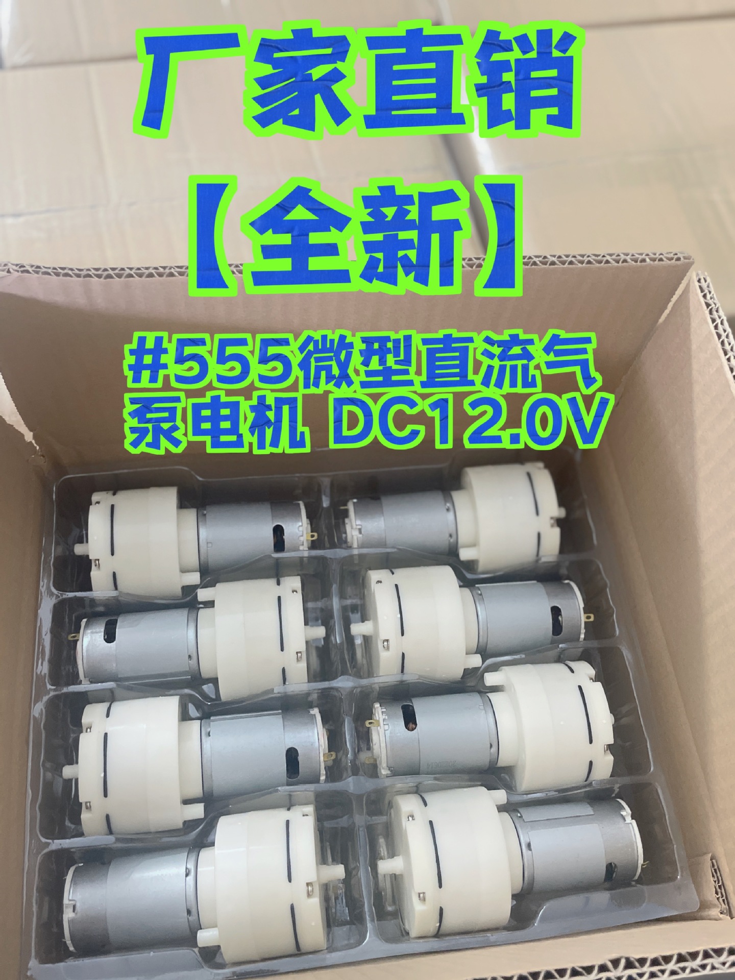 Совершенно новый 12V Микро воздушный насос Мотор 555 Надувной насос Воздушный насос Мотор для аквариума Кислородный насос Малый воздушный насос