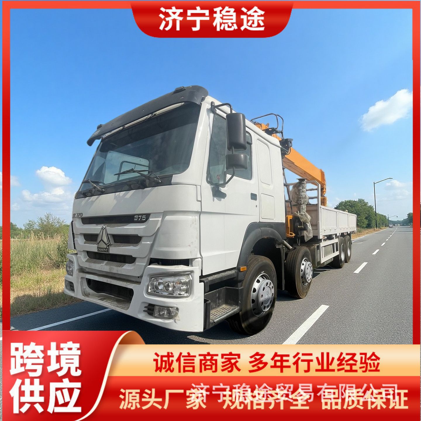 Кросс-Бордер поставка Sinotruk Howo371 6X4 5-тонного крана, инженерный грузовик