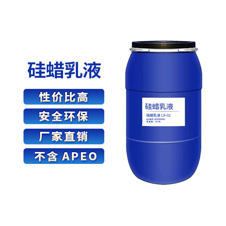 Silicone Wax Thread Oil Wax Lotion Manufacturer Wholesale Sample Free Jiangsu Chemical Aid Manufacturer Wholesale Environmentally Friendly and Highly Concentrated