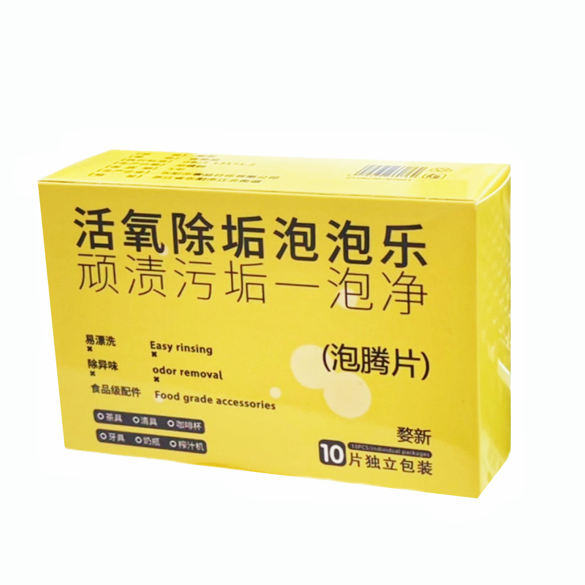 Oxygen Descaling Bubble Le Explosion Pig Laver Baking Soda Effervescent Tablets Multi-Dirt Easy to Rinse Deodorization Safety Deodorization