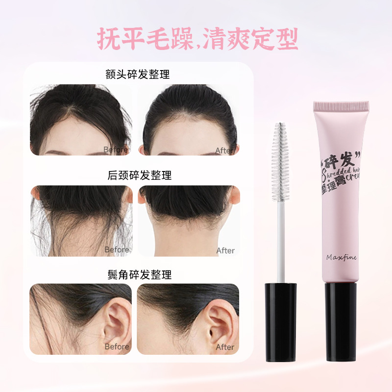 Maxfine hair finishing cream convenient anti-fry hair manic styling bangs hair finishing artifact wash-free wholesale