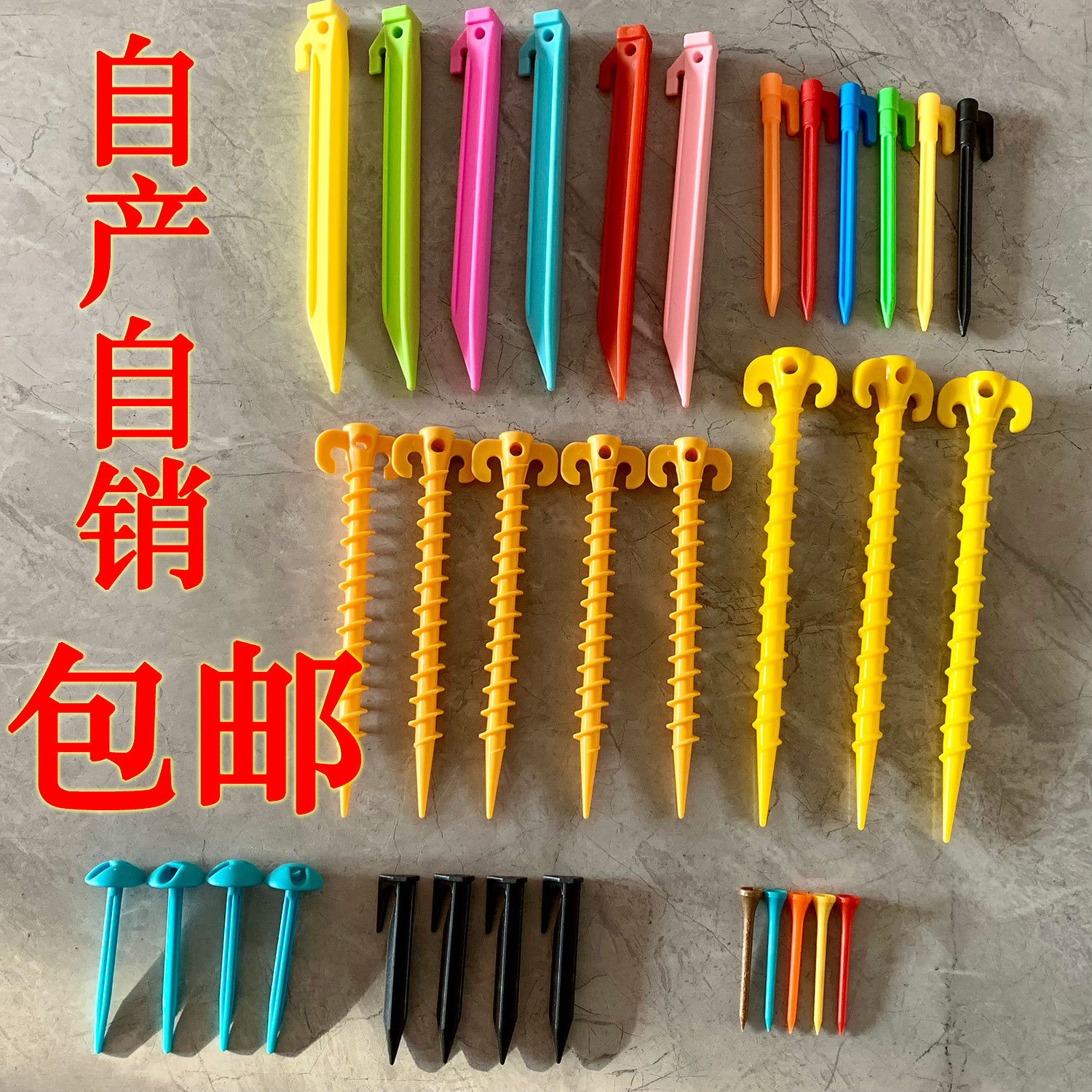 Пластиковые колышки для палатки, ветроустойчивые, для кемпинга