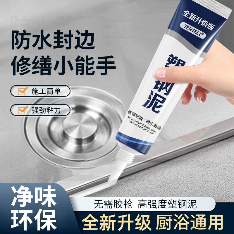 Plastic-steel mud waterproof mildew-proof quick-setting white edge sealing ceramic glue kitchen bathroom toilet sink door and window sealant
