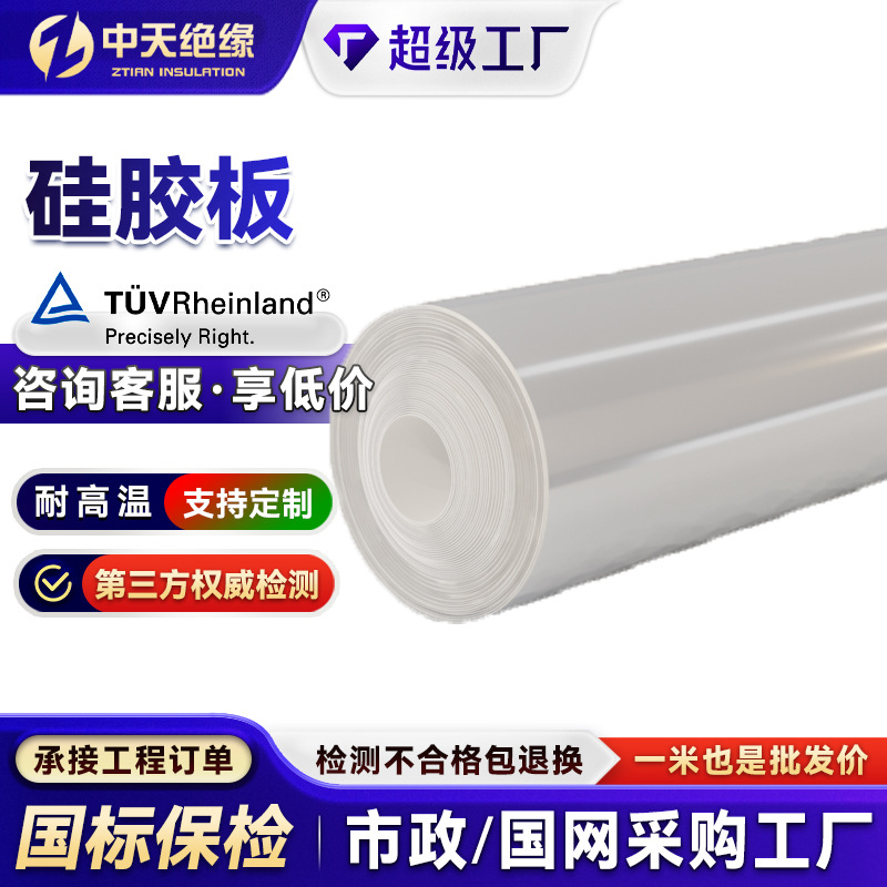 Белый силиконовый лист, термостойкий, изоляционный, огнестойкий, разрывостойкий, уплотнительная мягкая резиновая кожаная подложка, силиконовый резиновый лист