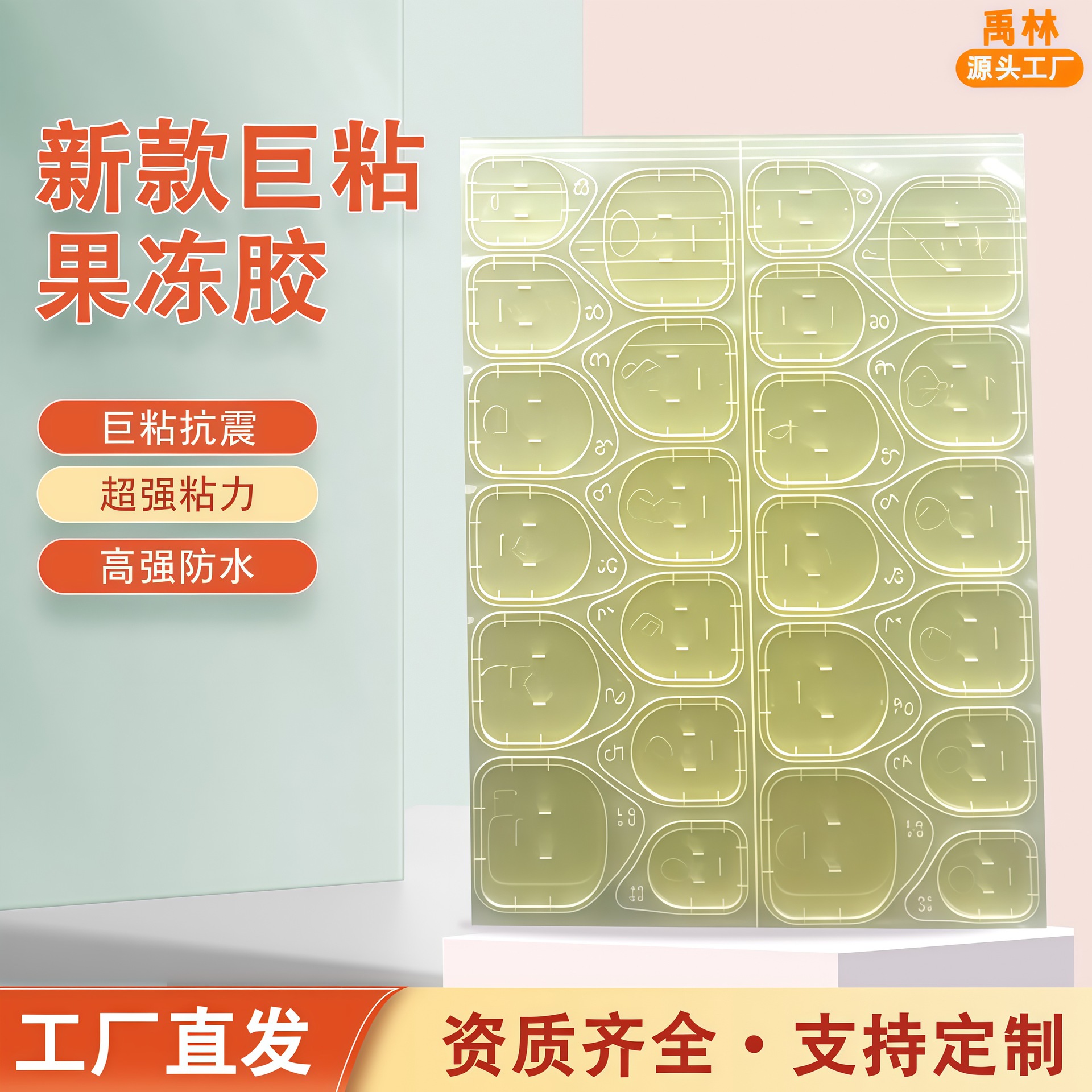 Source Manufacturer Direct Delivery New Version Regular 6083 Light Yellow Ultra-Thin High Viscosity Wearable Nail Jelly Glue Live Broadcast Room Dedicated